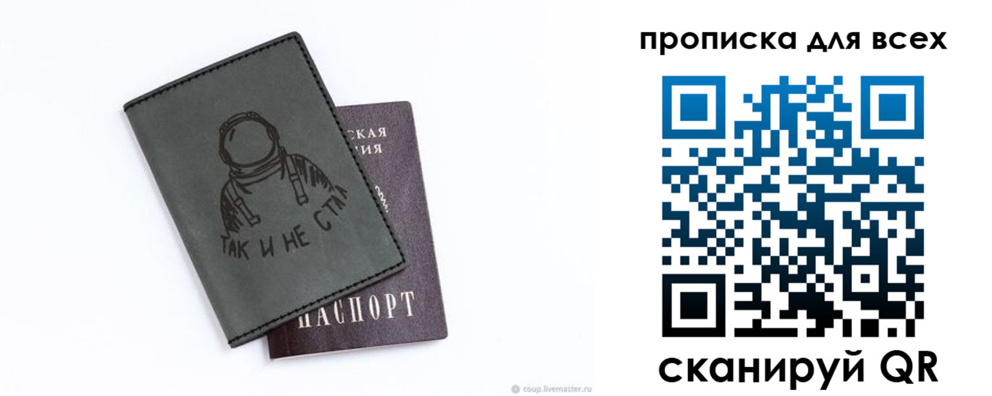 прописка от собственника в Ивдели