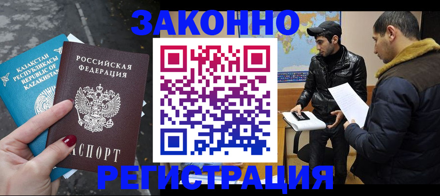 прописка для школы в Ивдели