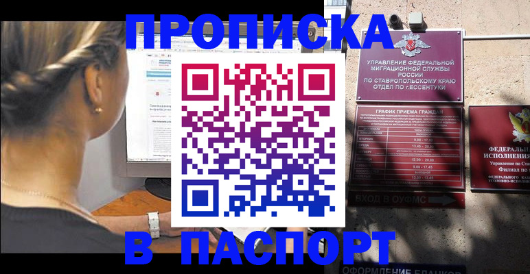 временная регистрация для всех в Ивдели