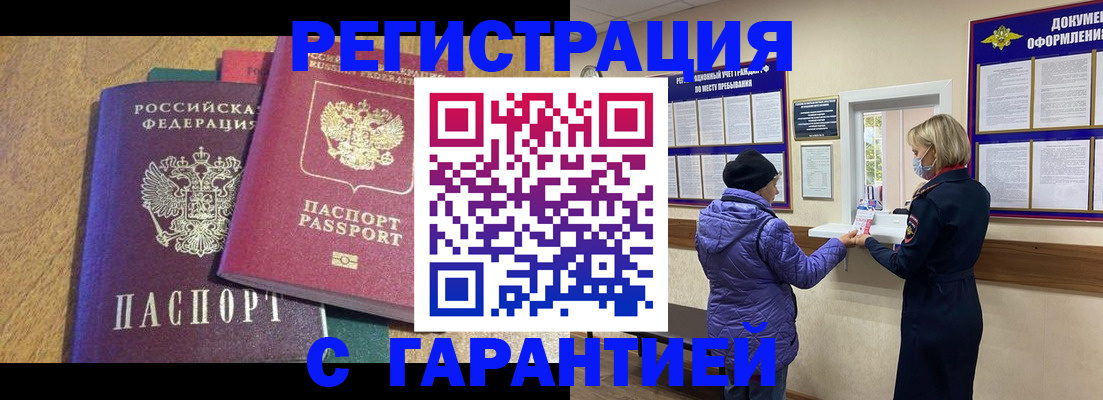прописка регистрация в Ивдели