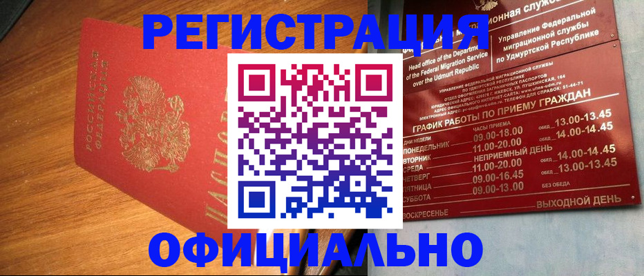 временная регистрация в квартире в Ивдели