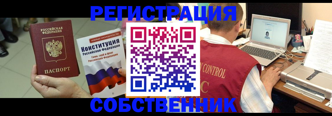 временная прописка в Ивдели