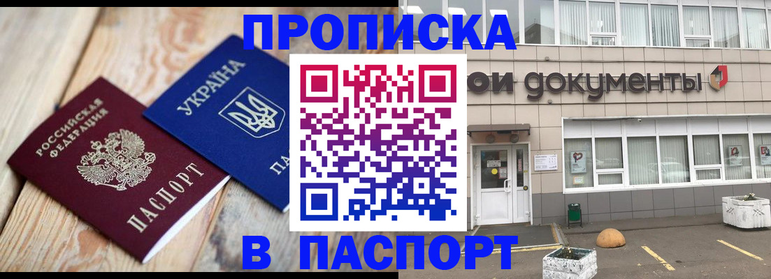 временная регистрация собственник в Ивдели