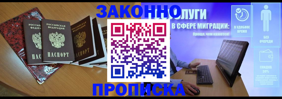 временная регистрация недорого в Ивдели